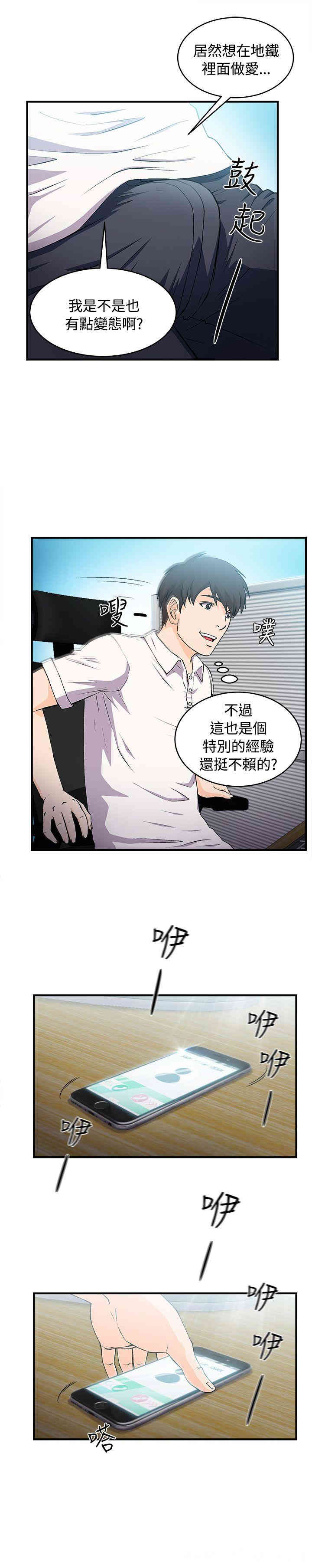 制服的诱惑