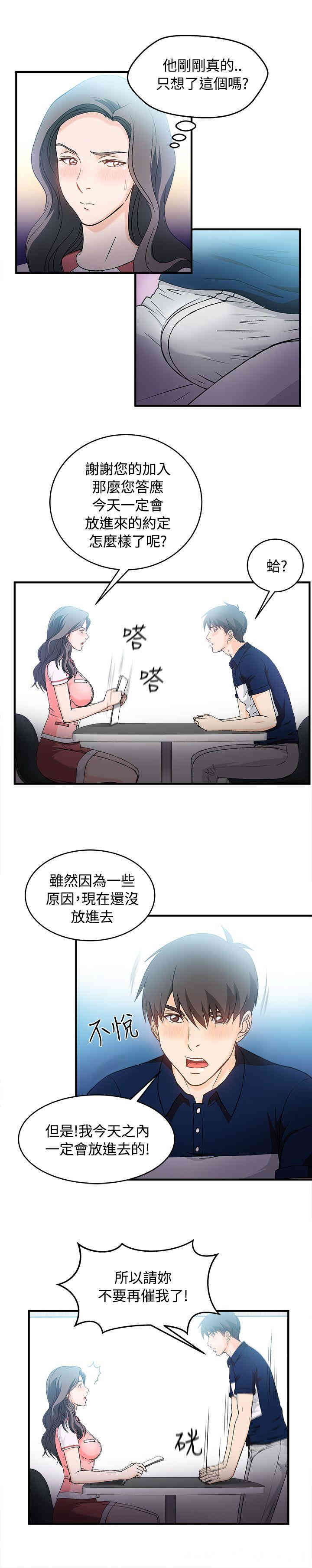 制服的诱惑