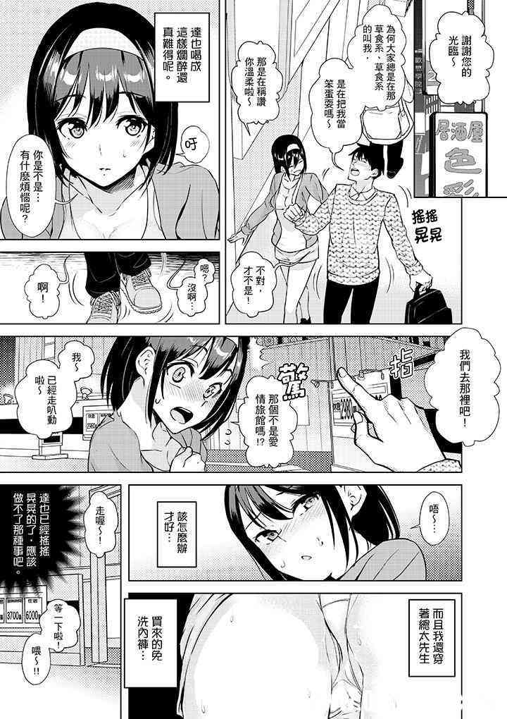 在男友身边高潮看看如何？