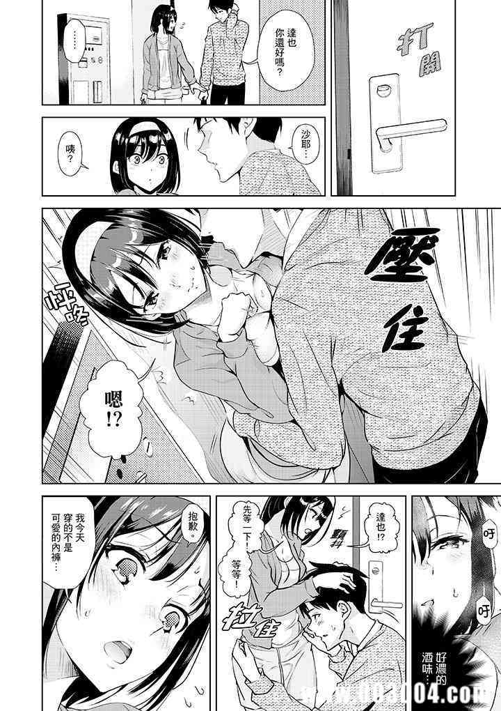 在男友身边高潮看看如何？