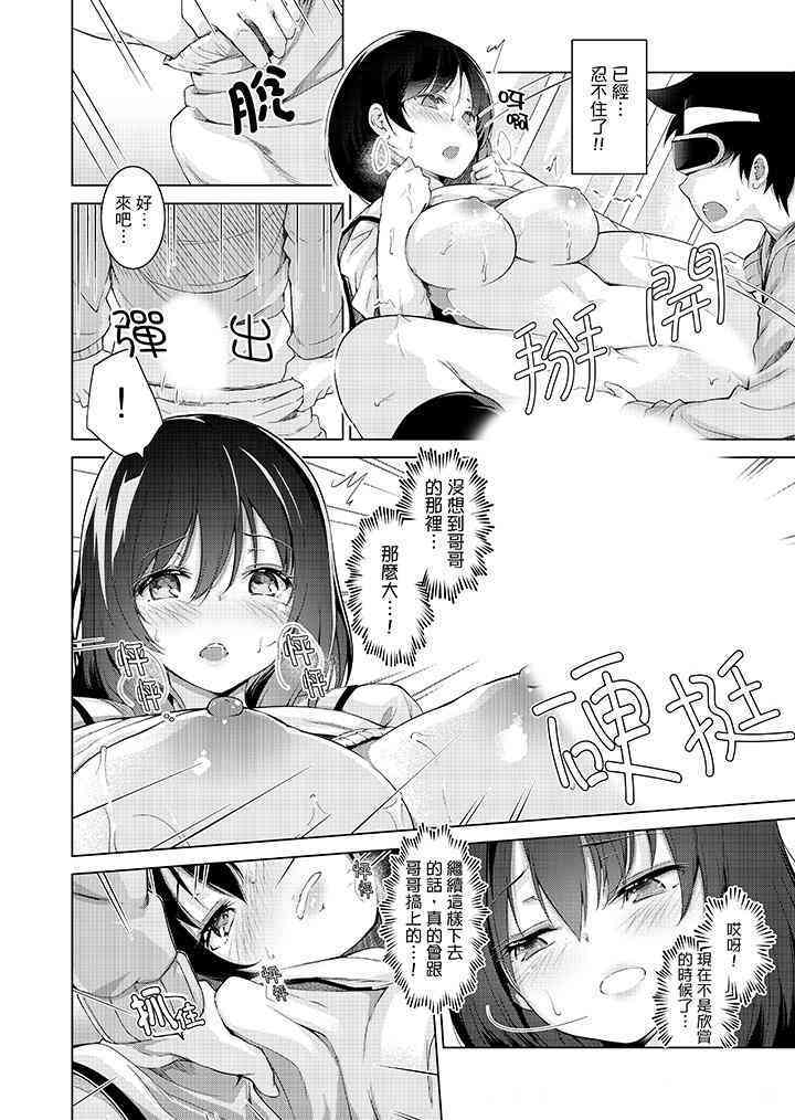 在打色情VR电动时…不小心跟妹妹爱爱了！