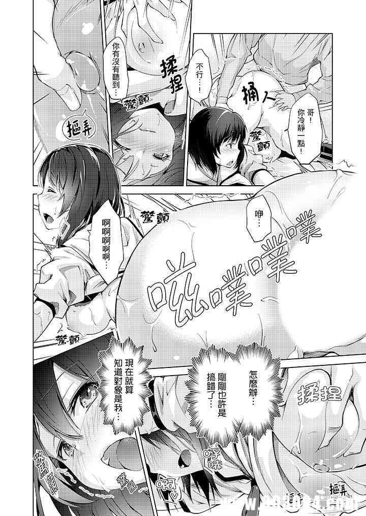 在打色情VR电动时…不小心跟妹妹爱爱了！