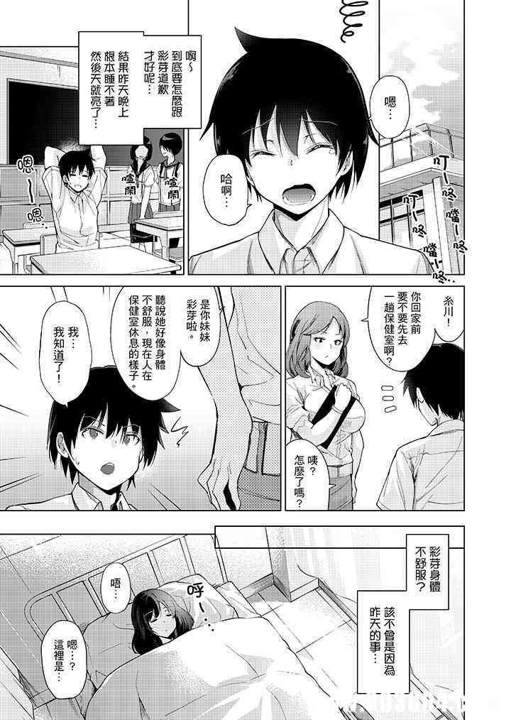 在打色情VR电动时…不小心跟妹妹爱爱了！