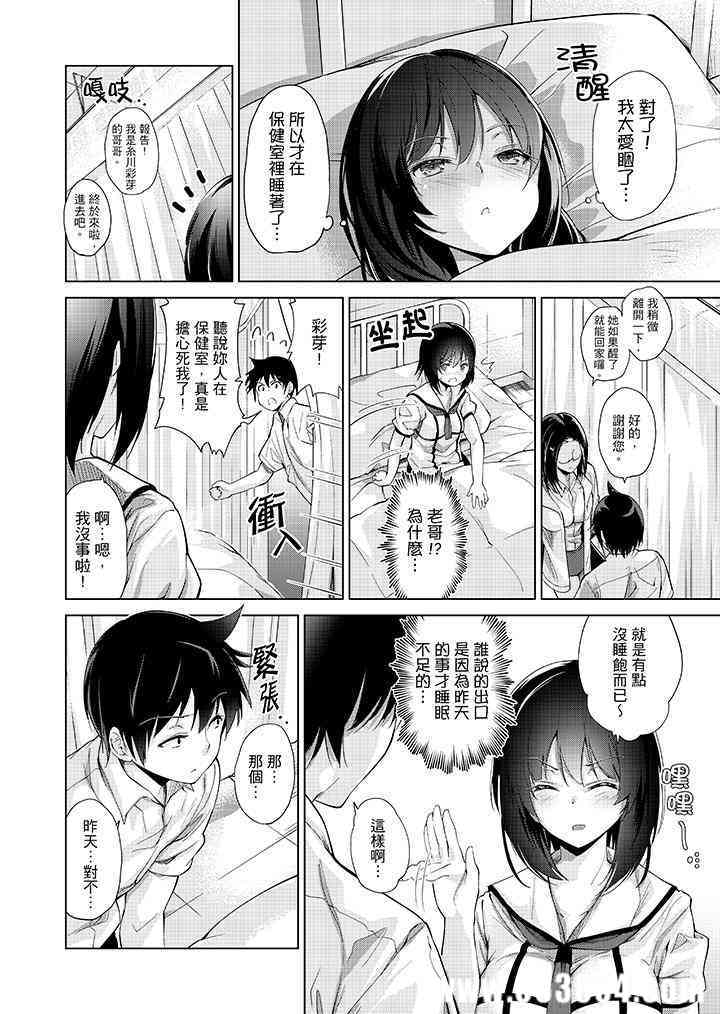 在打色情VR电动时…不小心跟妹妹爱爱了！