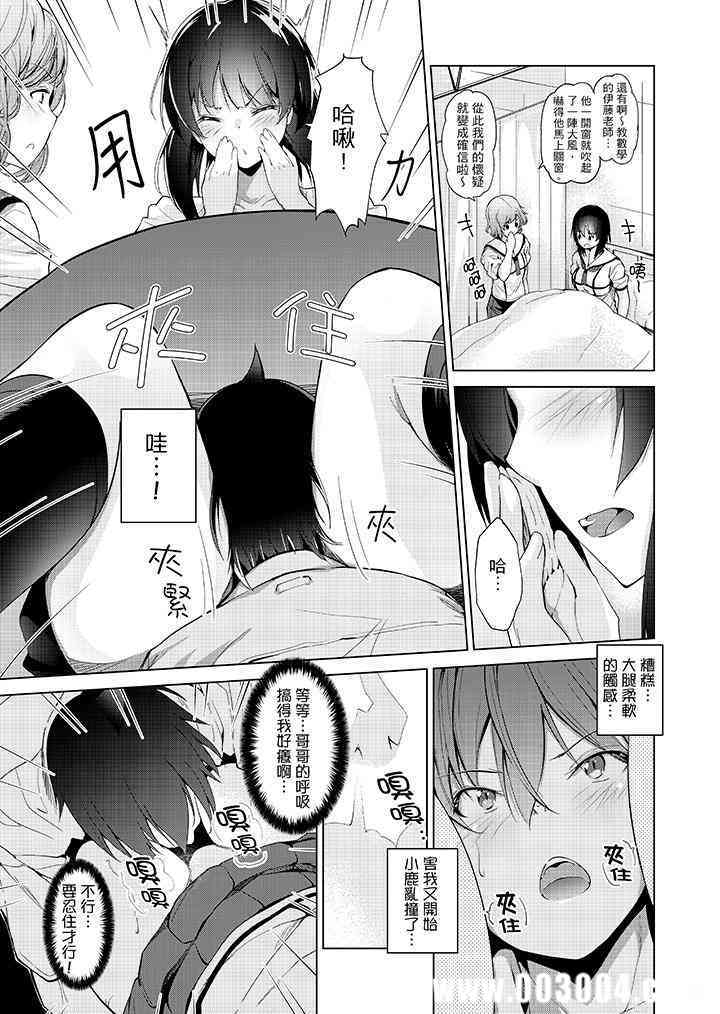 在打色情VR电动时…不小心跟妹妹爱爱了！