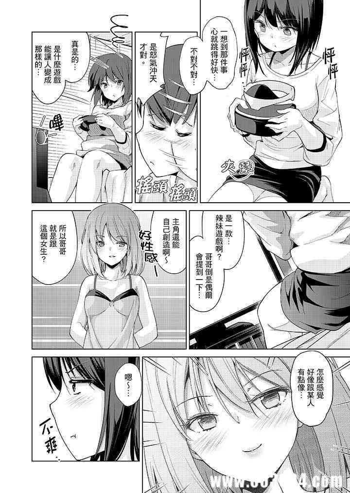 在打色情VR电动时…不小心跟妹妹爱爱了！