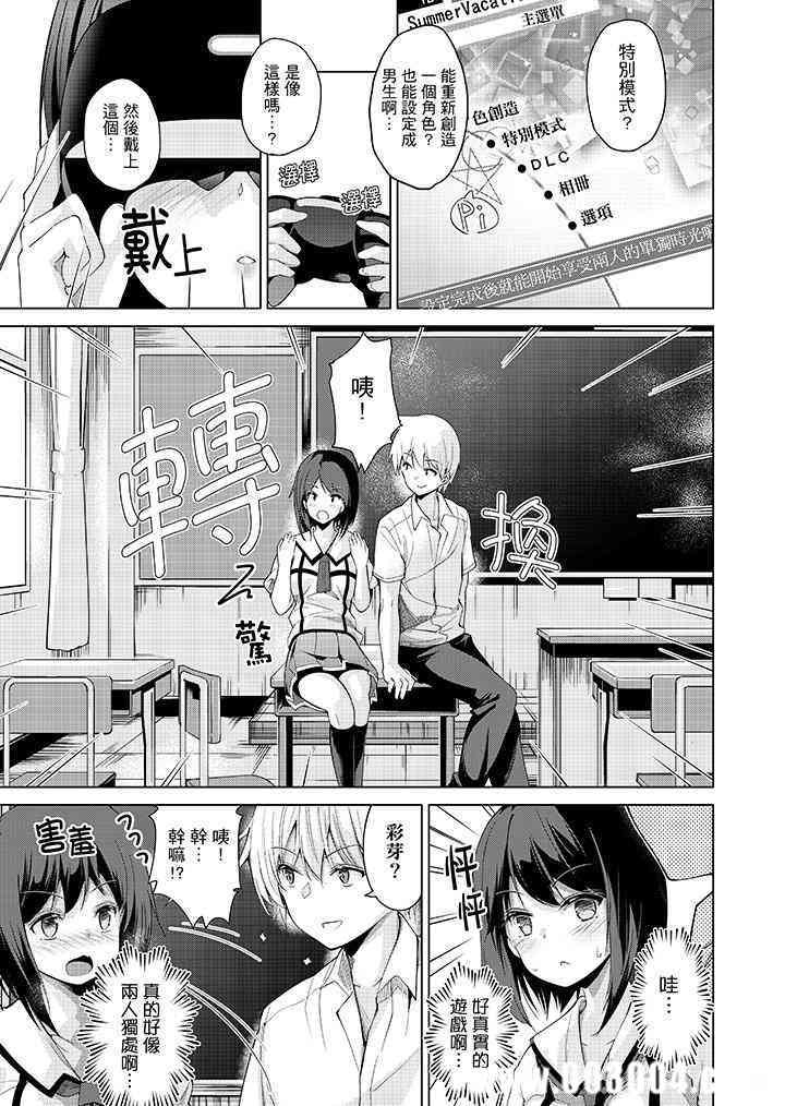 在打色情VR电动时…不小心跟妹妹爱爱了！