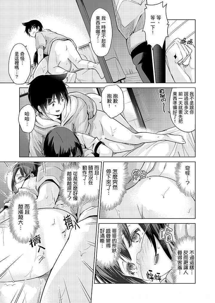 在打色情VR电动时…不小心跟妹妹爱爱了！