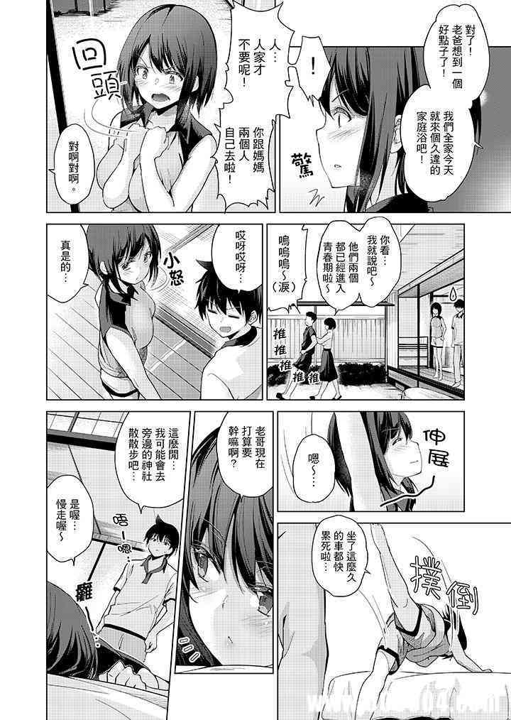 在打色情VR电动时…不小心跟妹妹爱爱了！