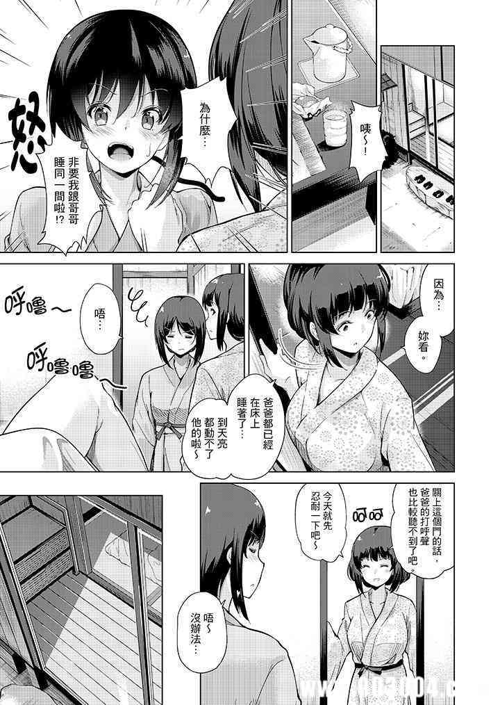 在打色情VR电动时…不小心跟妹妹爱爱了！