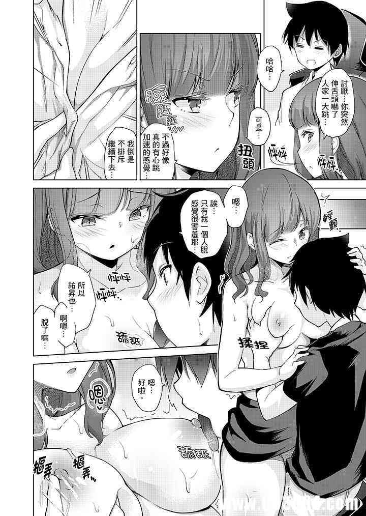 在打色情VR电动时…不小心跟妹妹爱爱了！