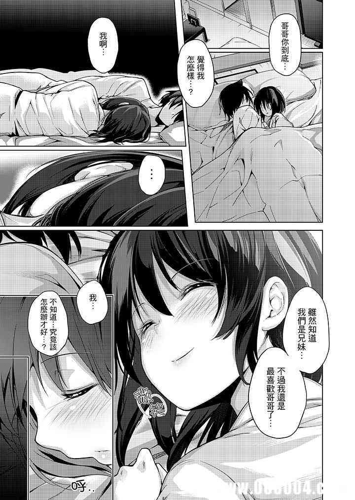 在打色情VR电动时…不小心跟妹妹爱爱了！