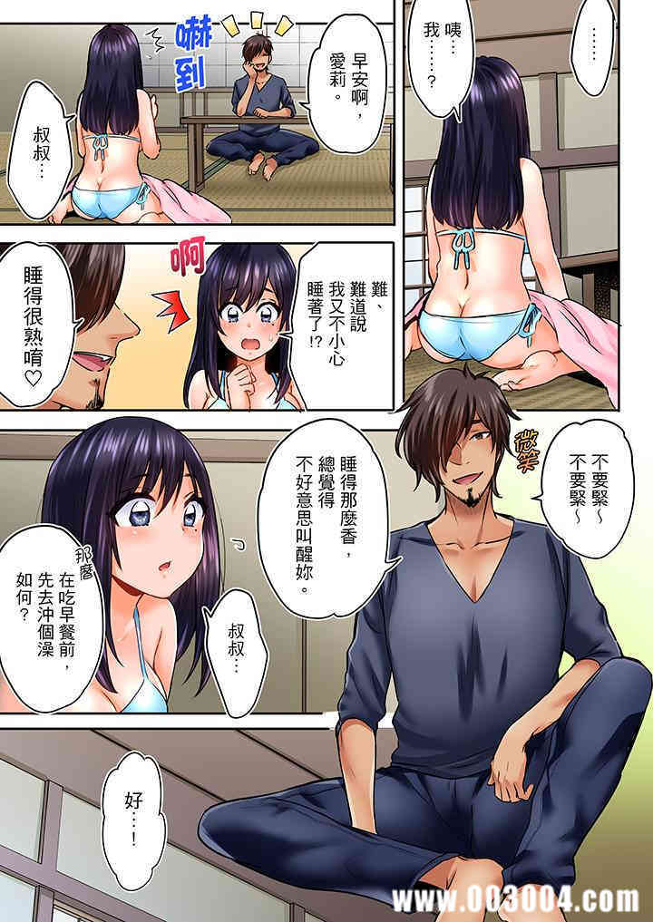 夜袭熟睡侄女的叔父