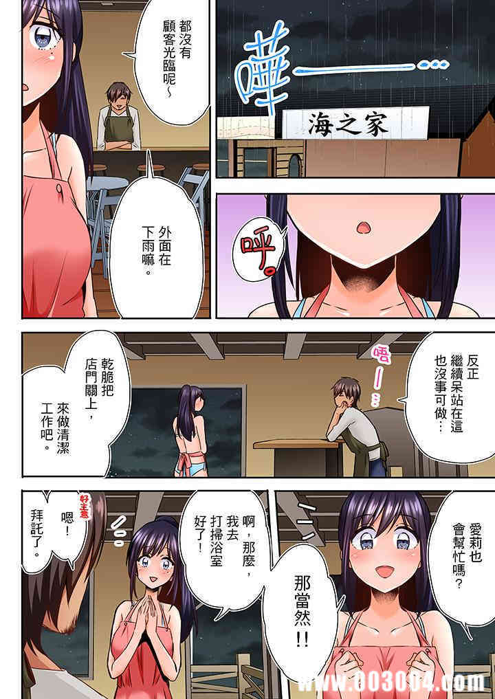 夜袭熟睡侄女的叔父