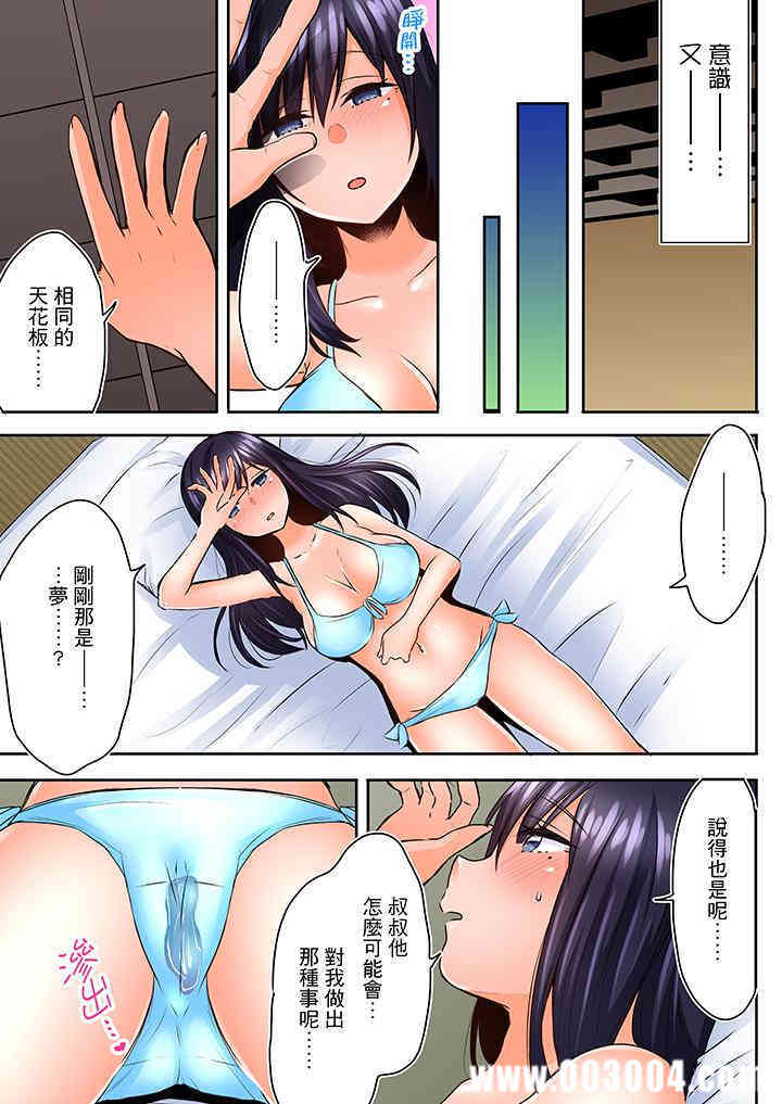 夜袭熟睡侄女的叔父