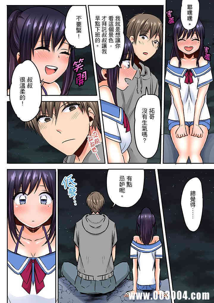 夜袭熟睡侄女的叔父