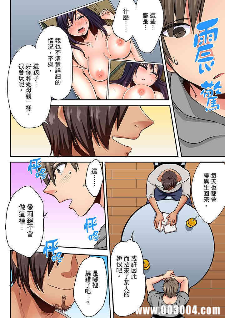 夜袭熟睡侄女的叔父