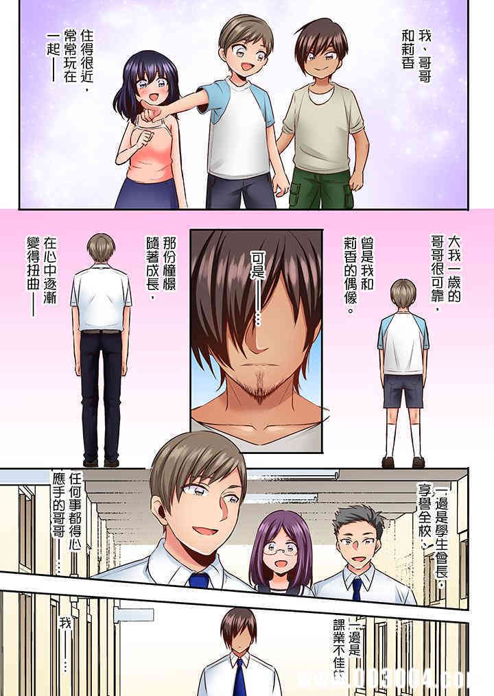 夜袭熟睡侄女的叔父