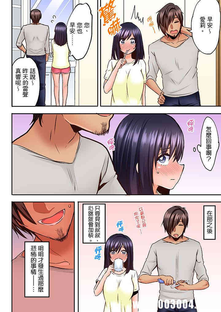 夜袭熟睡侄女的叔父