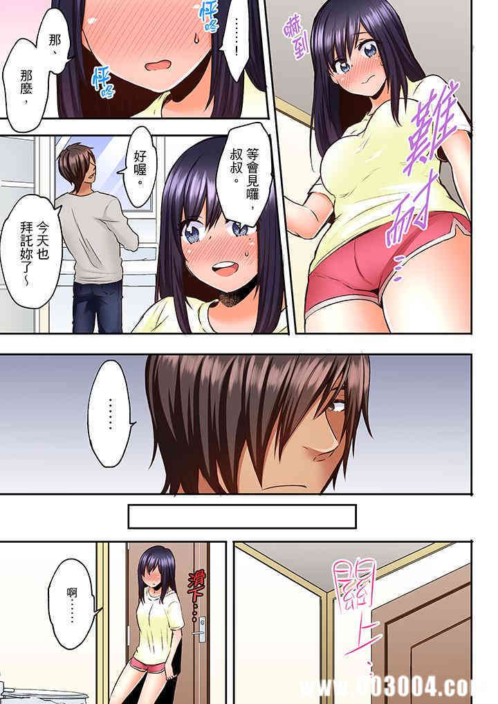 夜袭熟睡侄女的叔父