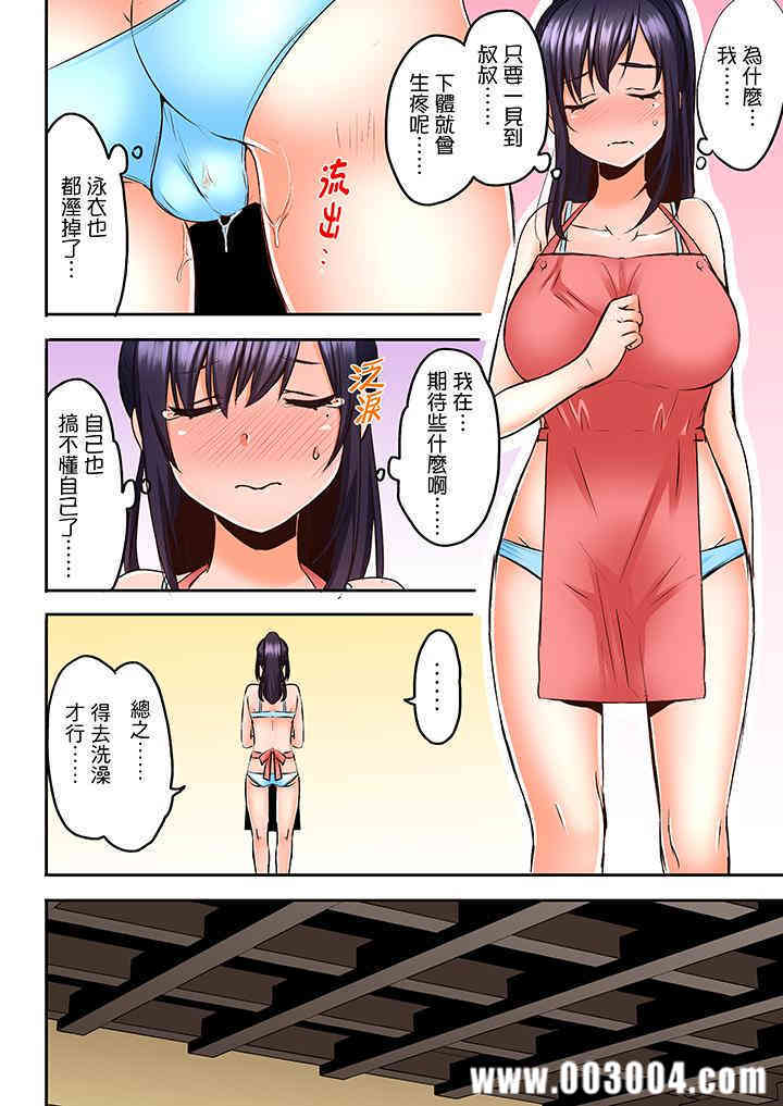 夜袭熟睡侄女的叔父