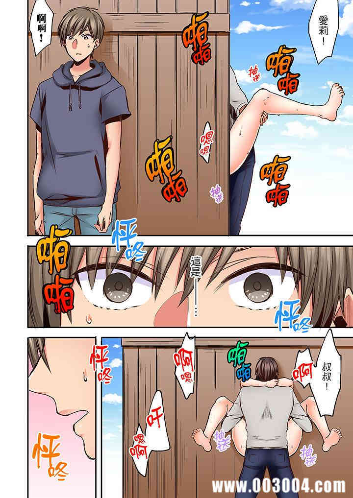 夜袭熟睡侄女的叔父