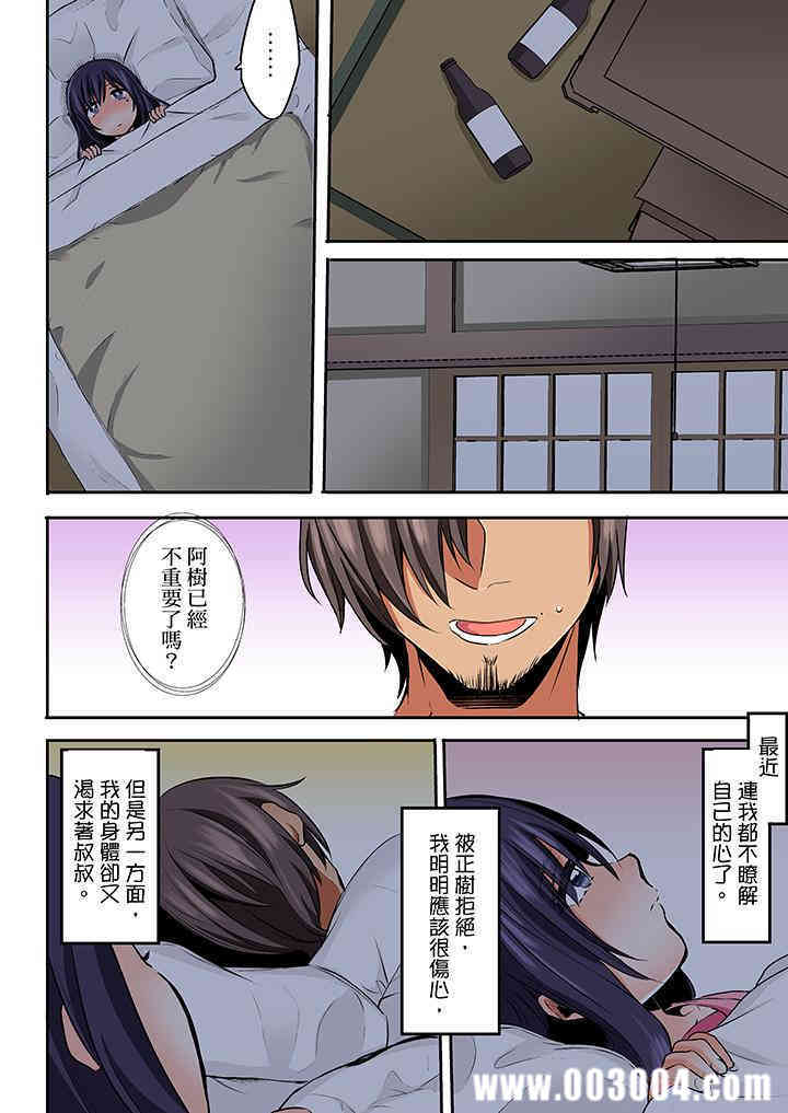 夜袭熟睡侄女的叔父