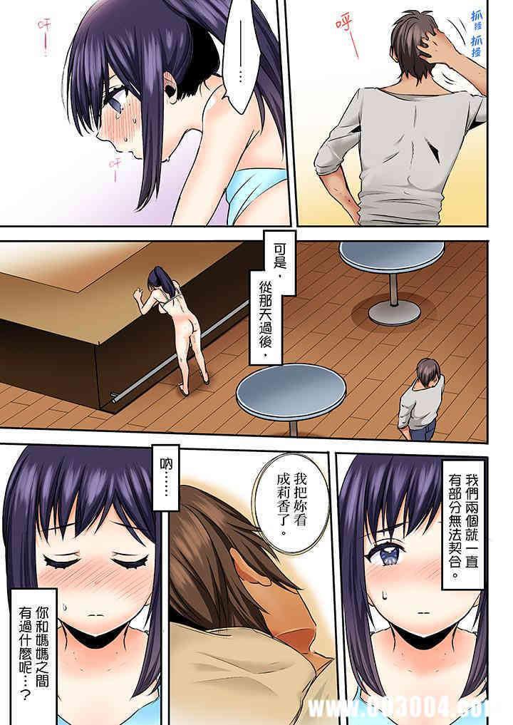 夜袭熟睡侄女的叔父