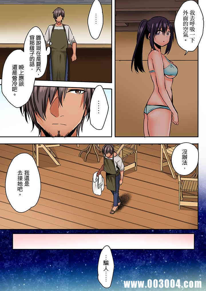 夜袭熟睡侄女的叔父