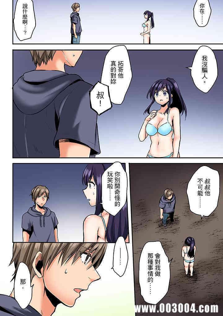 夜袭熟睡侄女的叔父