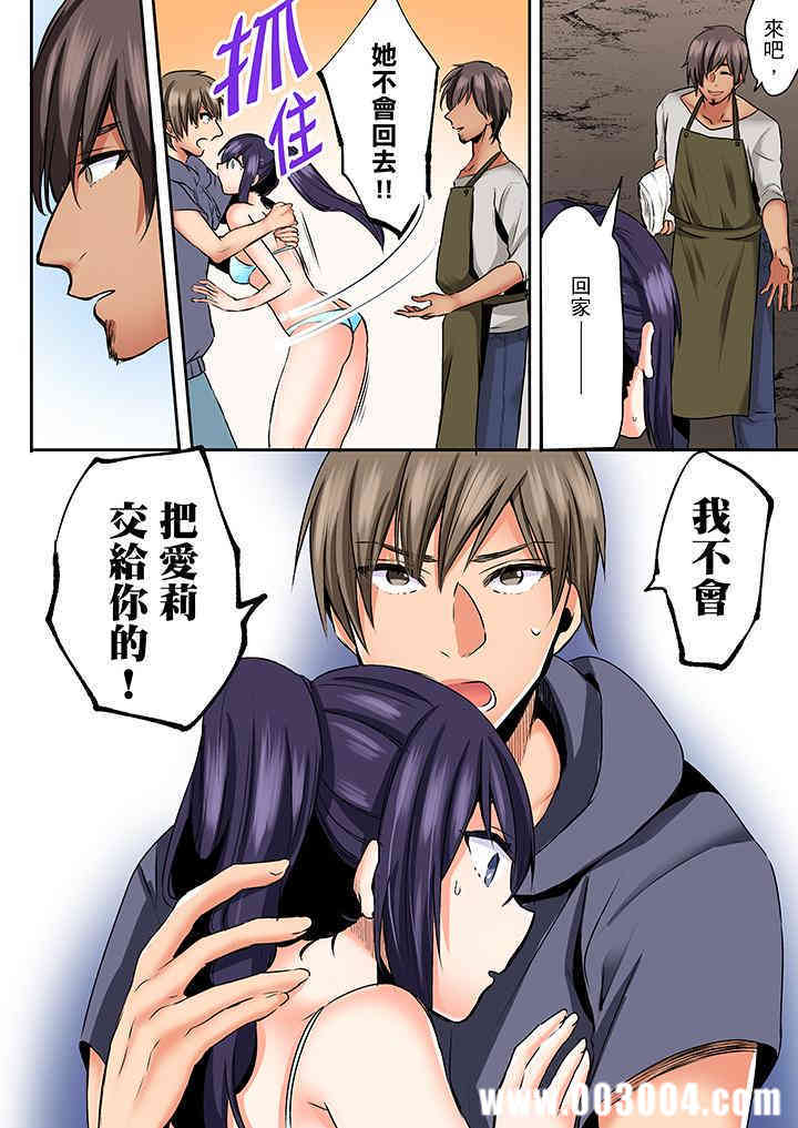 夜袭熟睡侄女的叔父