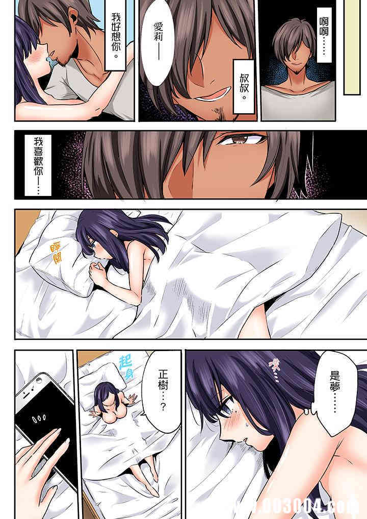 夜袭熟睡侄女的叔父