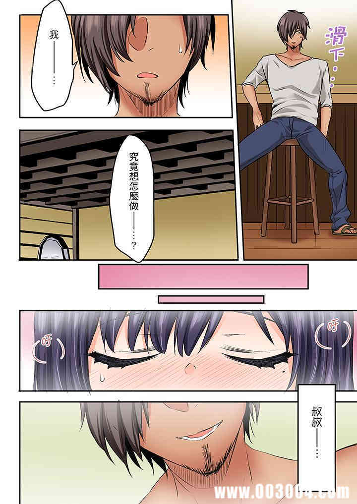 夜袭熟睡侄女的叔父