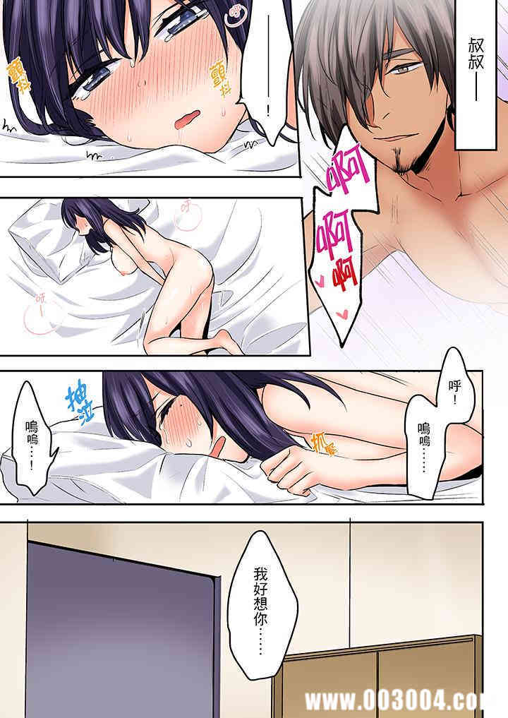 夜袭熟睡侄女的叔父