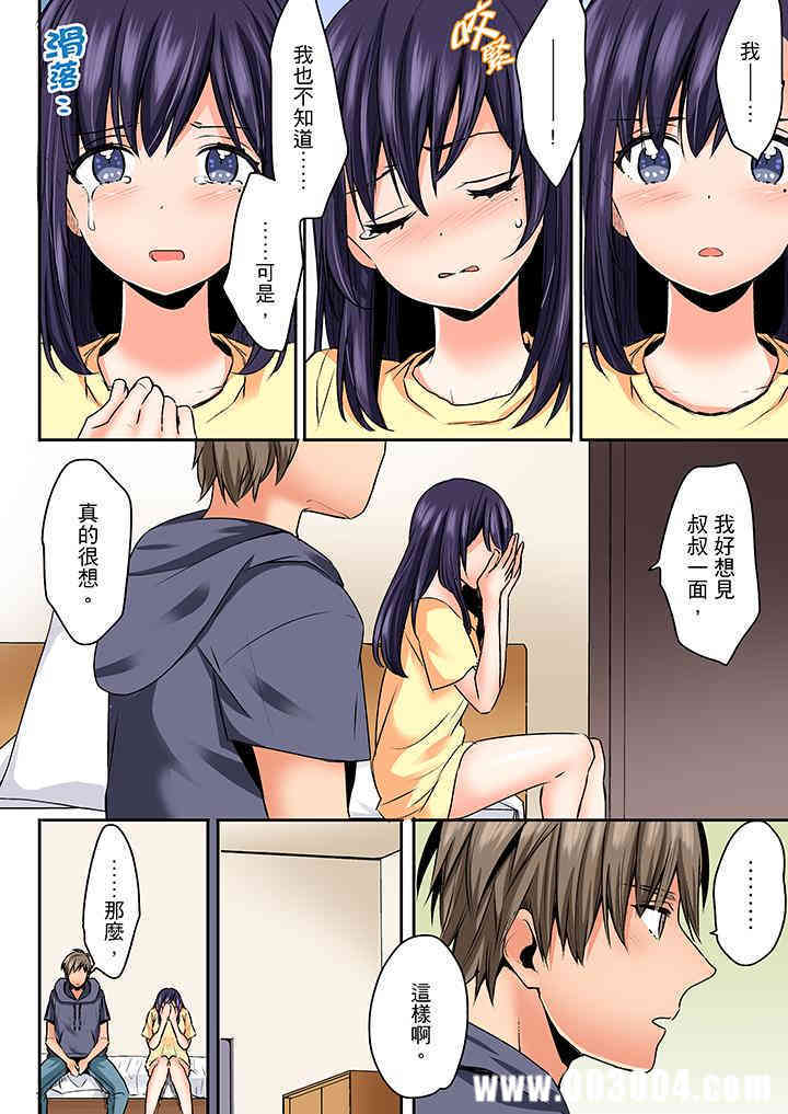 夜袭熟睡侄女的叔父