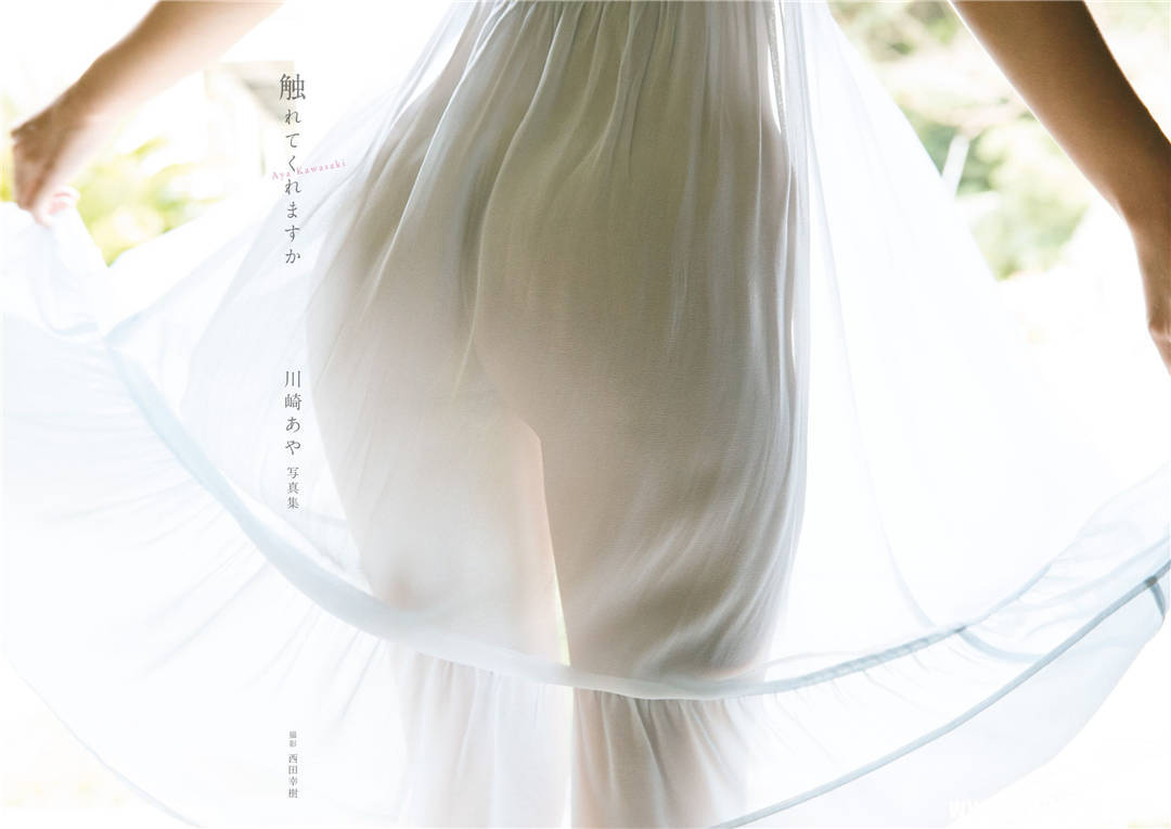 川崎绫1st写真集『触れてくれますか』高清全本