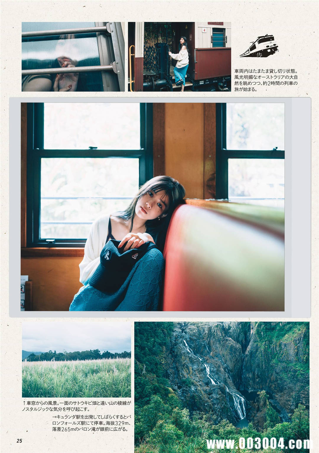 马场富美加首部旅行书《马场ふみか ばばたび》：沉浸在树熊的拥抱中！