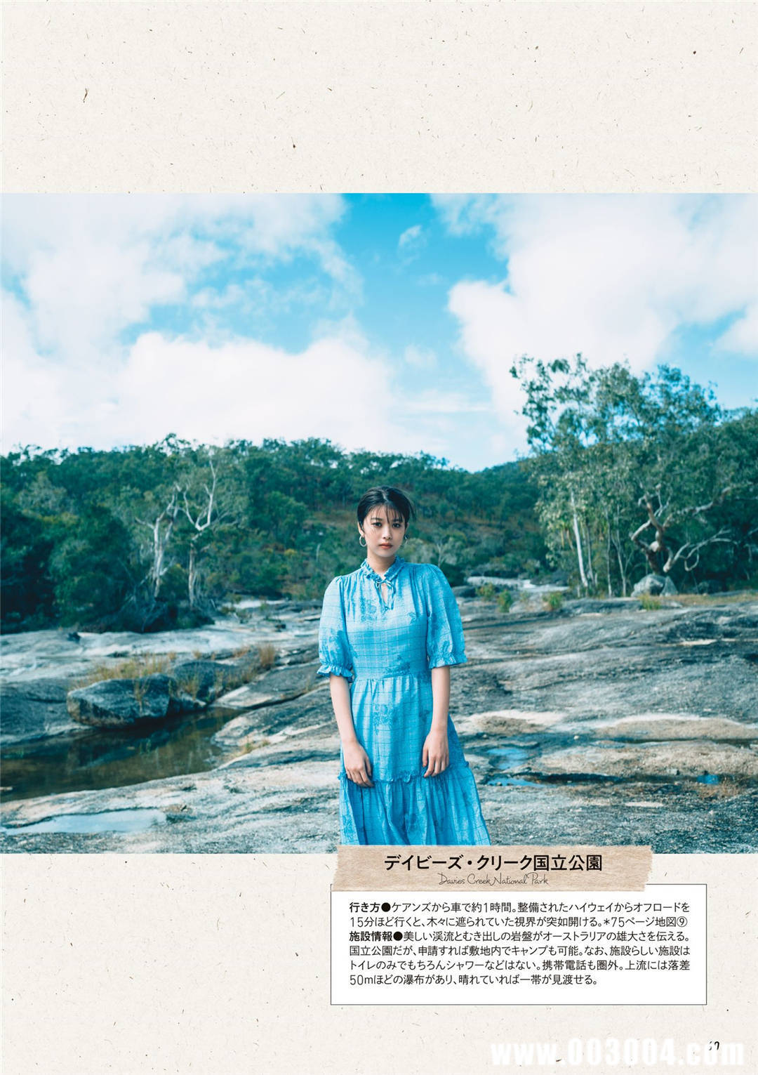 马场富美加首部旅行书《马场ふみか ばばたび》：沉浸在树熊的拥抱中！