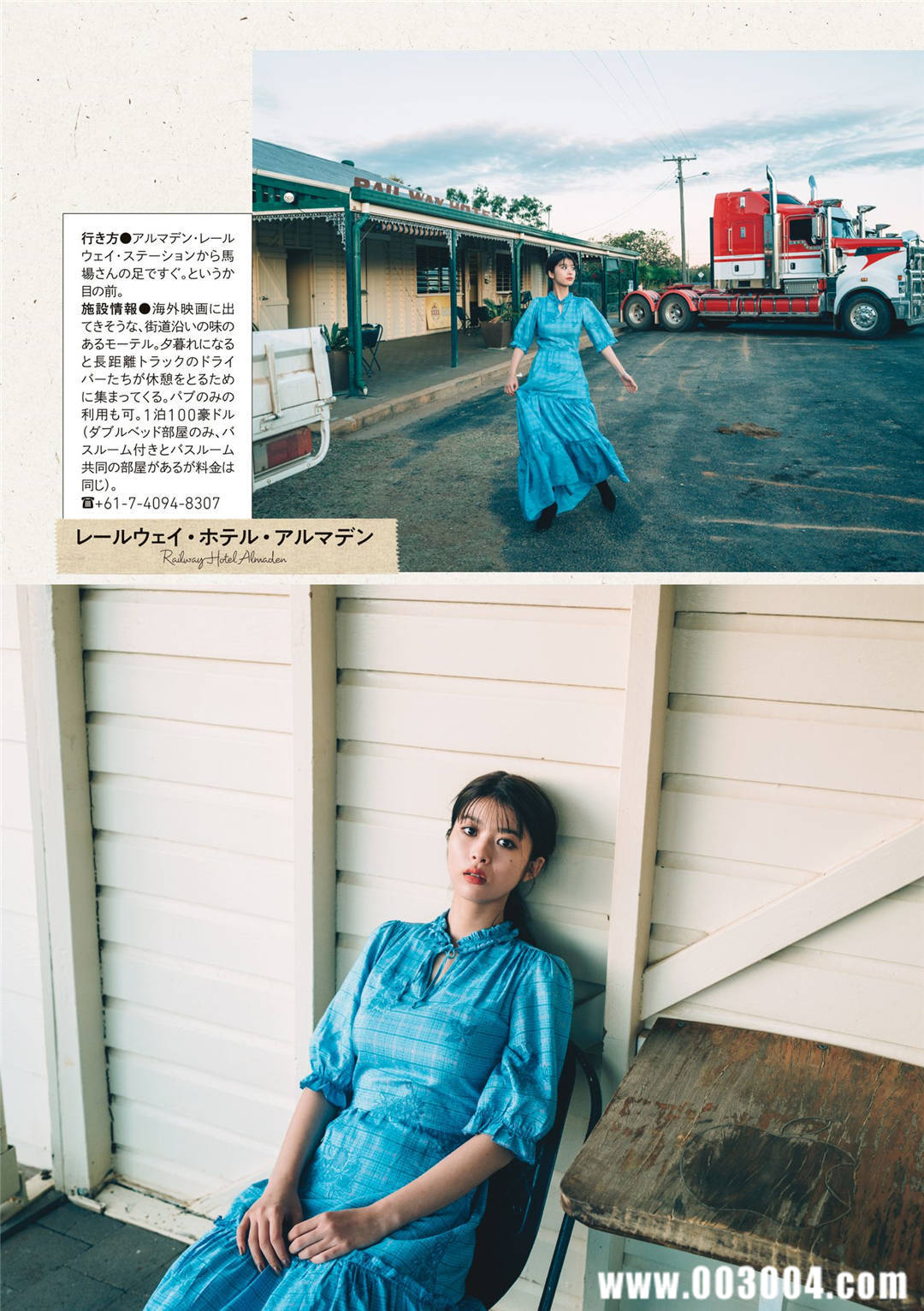 马场富美加首部旅行书《马场ふみか ばばたび》：沉浸在树熊的拥抱中！