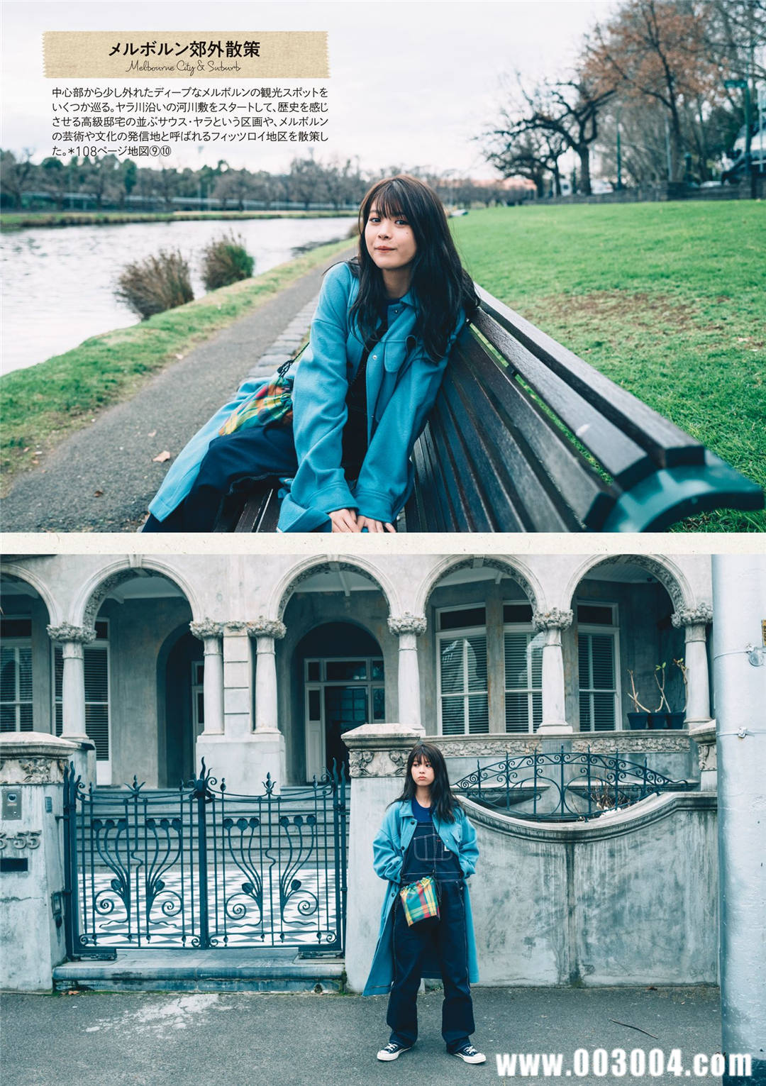 马场富美加首部旅行书《马场ふみか ばばたび》：沉浸在树熊的拥抱中！