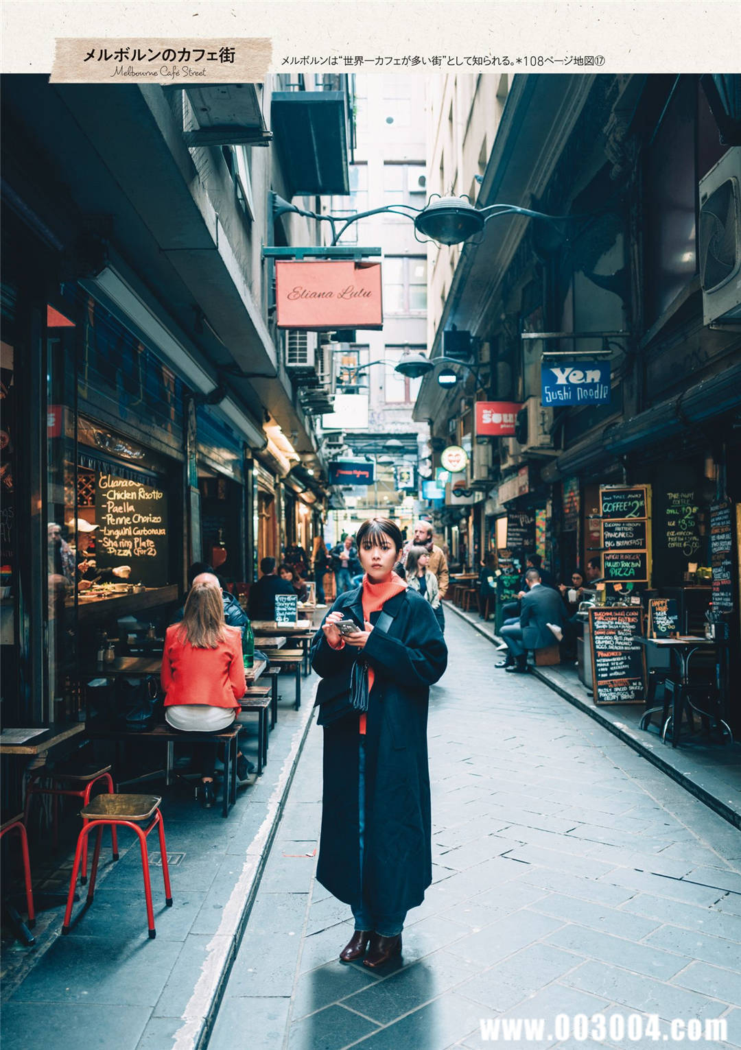 马场富美加首部旅行书《马场ふみか ばばたび》：沉浸在树熊的拥抱中！