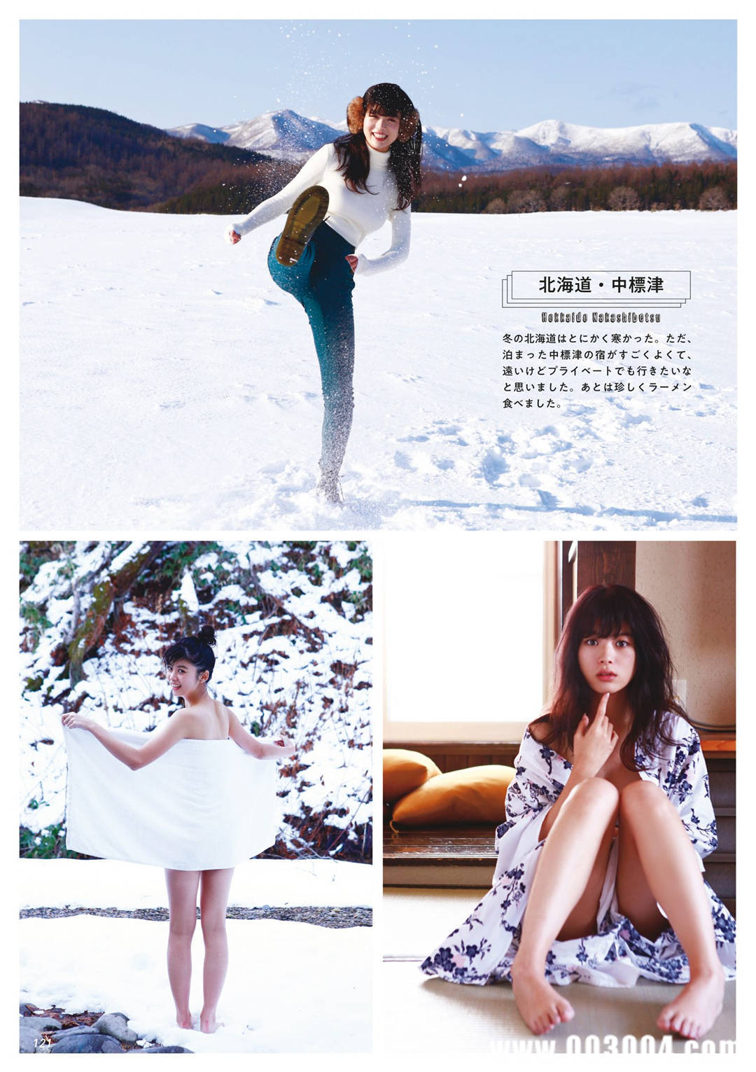 马场富美加首部旅行书《马场ふみか ばばたび》：沉浸在树熊的拥抱中！