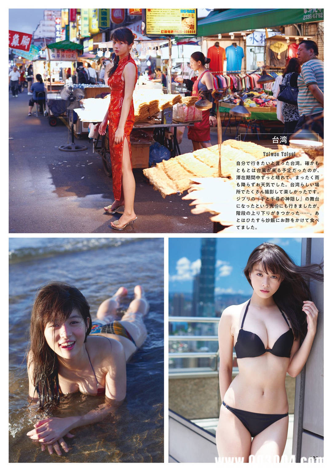 马场富美加首部旅行书《马场ふみか ばばたび》：沉浸在树熊的拥抱中！