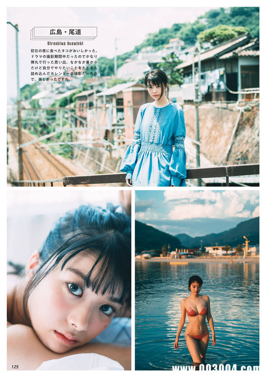 马场富美加首部旅行书《马场ふみか ばばたび》：沉浸在树熊的拥抱中！