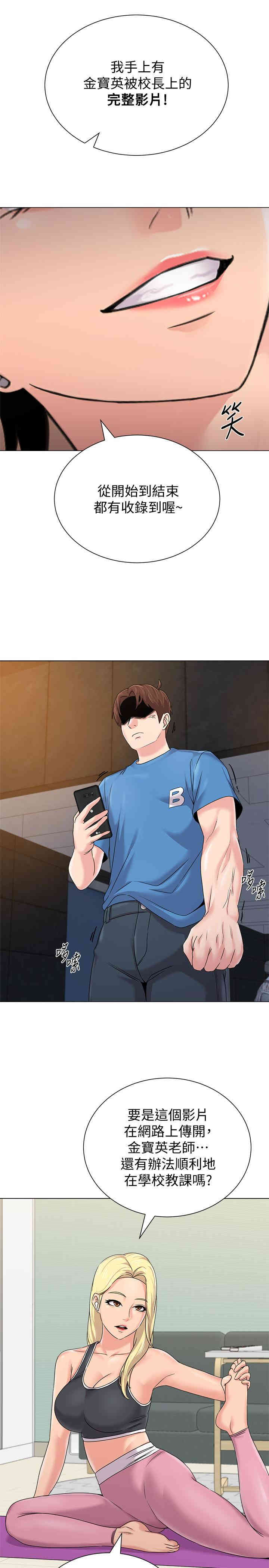 堕落教师(老师)