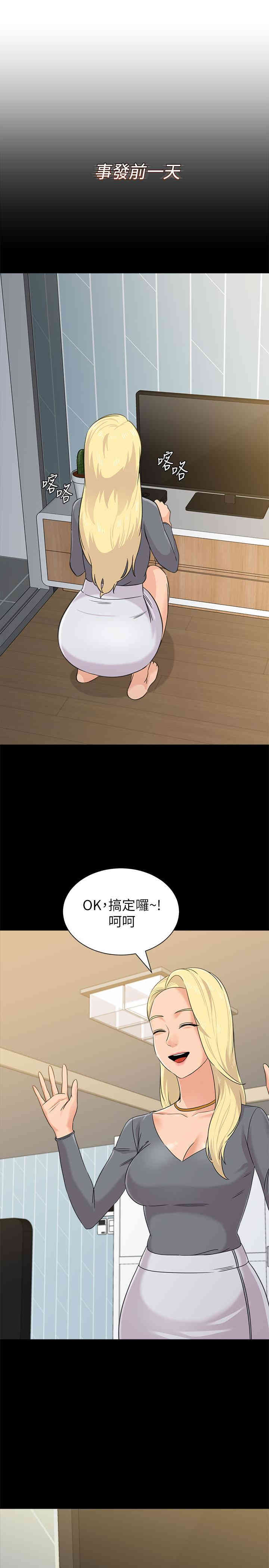 堕落教师(老师)