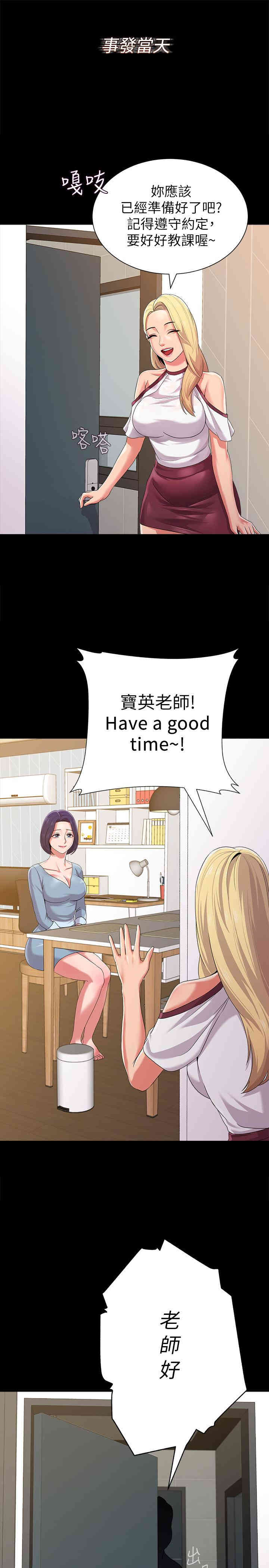 堕落教师(老师)