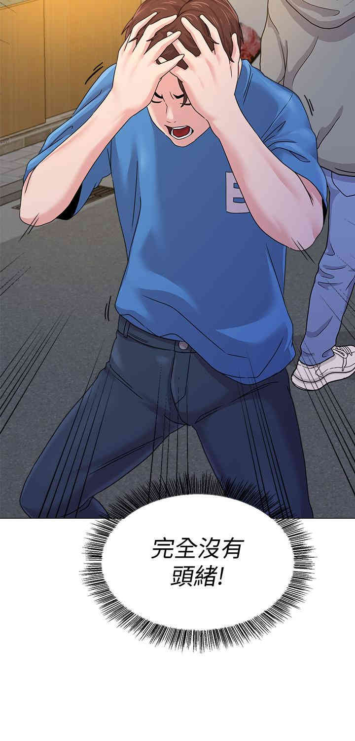 堕落教师(老师)