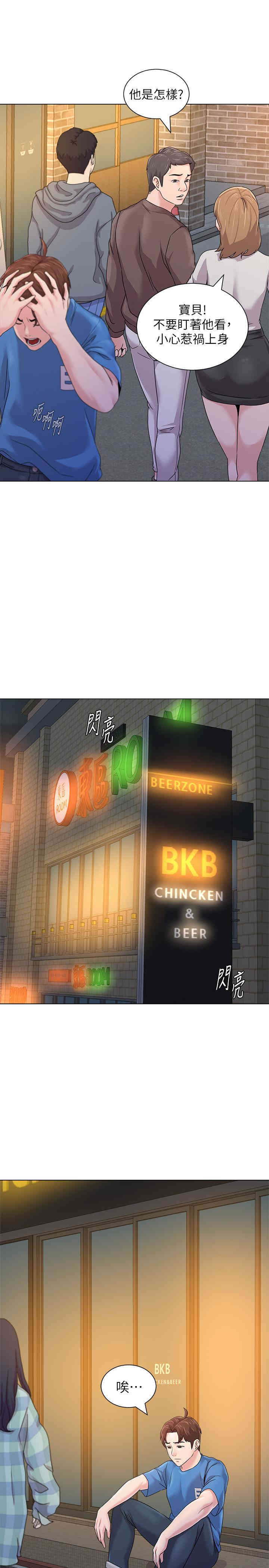 堕落教师(老师)