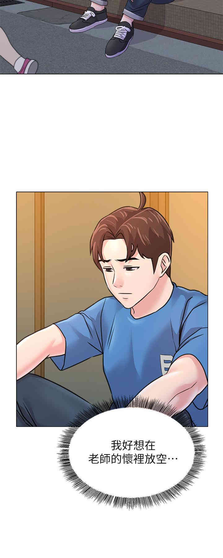 堕落教师(老师)